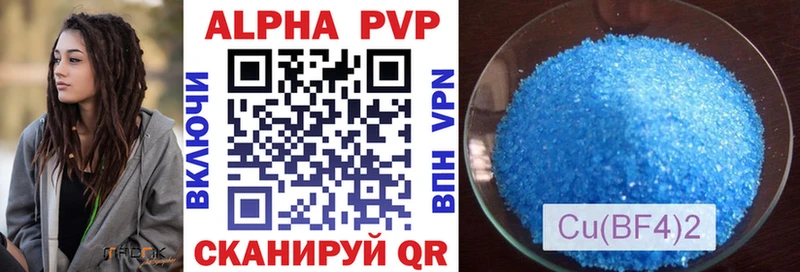 A-PVP крисы CK Каневская