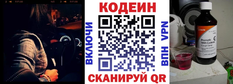 Кодеиновый сироп Lean Purple Drank  где найти наркотики  Каневская 