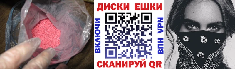 Ecstasy XTC  блэк спрут сайт  Каневская 