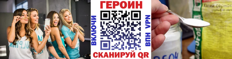 Героин Heroin Каневская