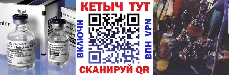 это телеграм Каневская КЕТАМИН VHQ