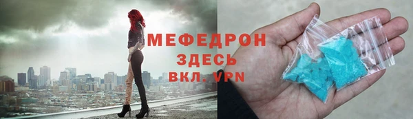 мяу мяу кристалл Богородск
