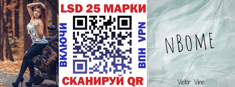 Марки 25I-NBOMe 1,5мг  продажа наркотиков  Каневская 